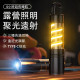 露營燈手電筒