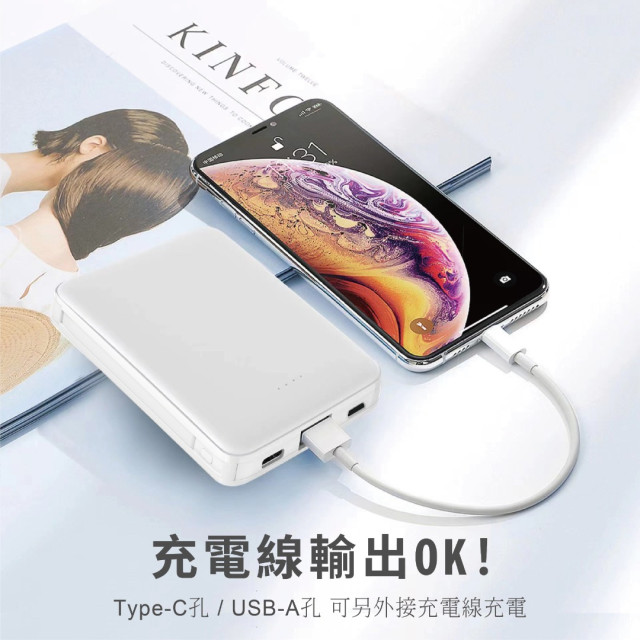 行動電源