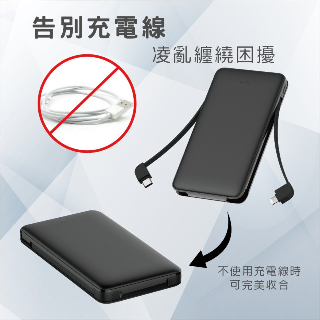 行動電源