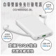 10000mAh三合一行動電源