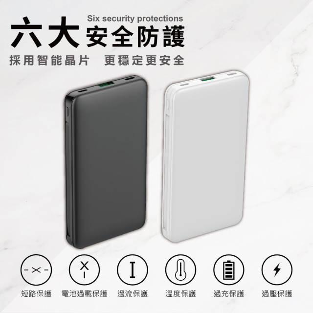 10000mAh三合一行動電源
