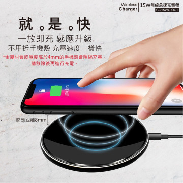 15W快充無線充電盤