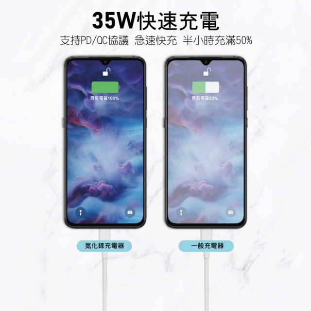 快充充電頭