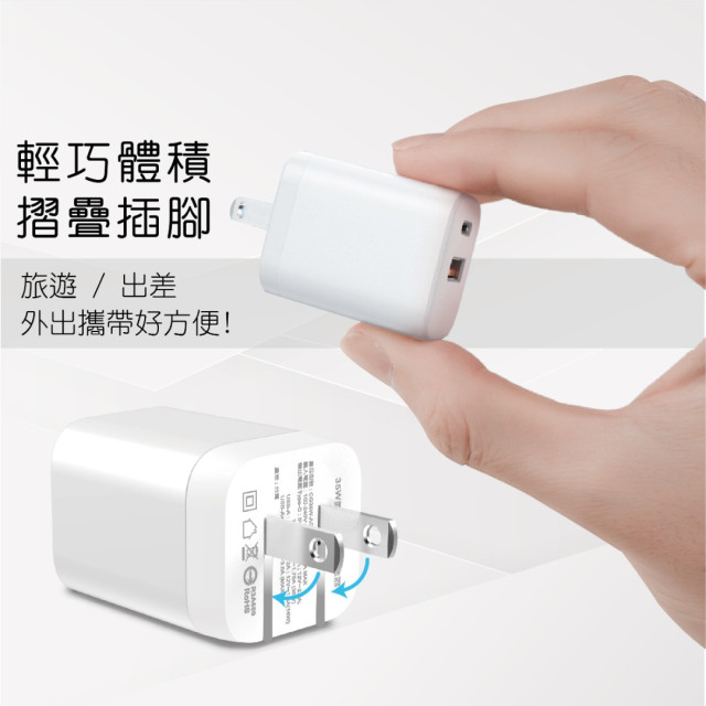 快充充電頭