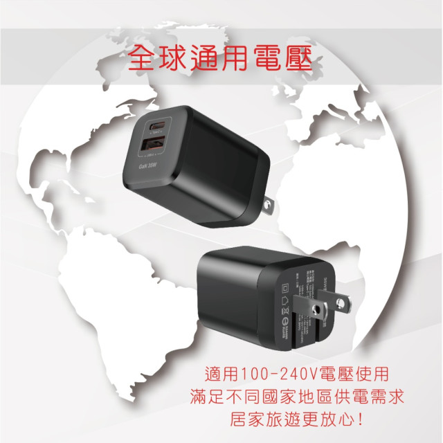 快充充電頭