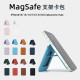 MagaSafe磁吸皮革支架卡包