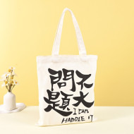 帆布袋訂製