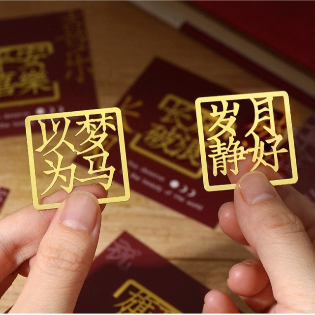 金屬書籤