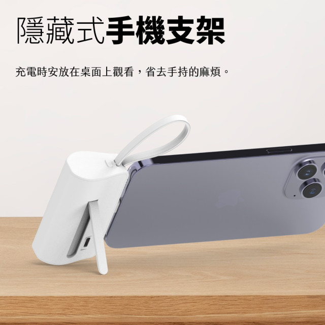 5000mAh直插式行動電源