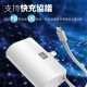 5000mAh直插式行動電源
