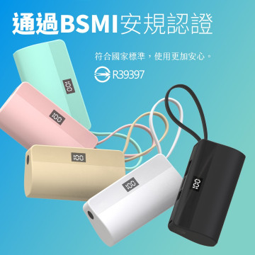 5000mAh直插式行動電源