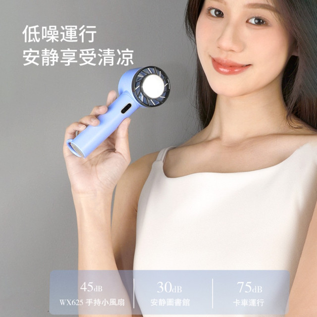 三段調整手持冷敷風扇