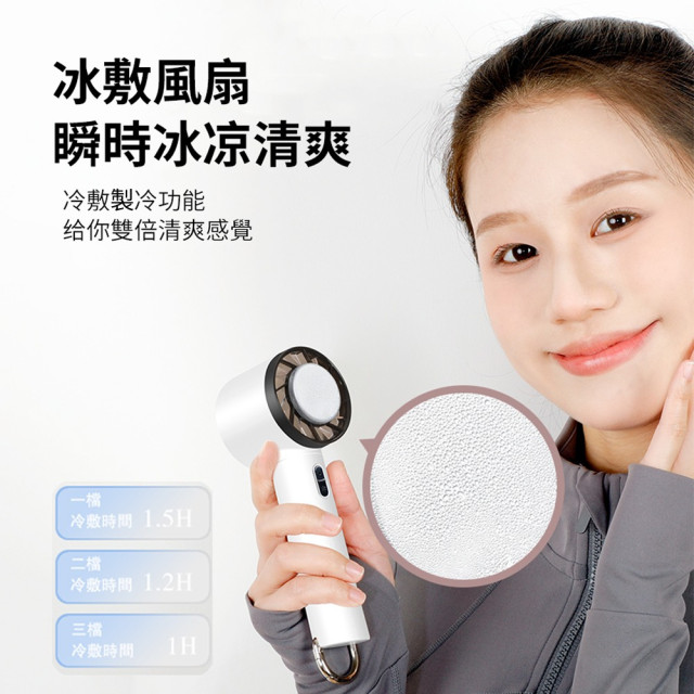 三段調整手持冷敷風扇