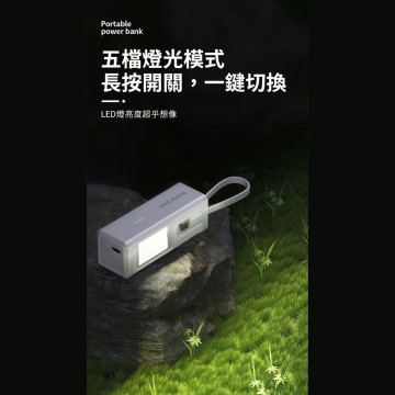 自帶線露營燈行動電源
